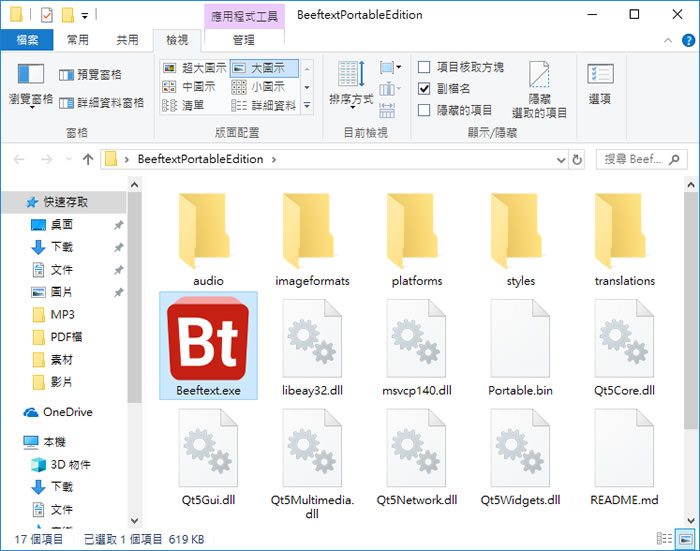 Beeftext 利用預先建立的關鍵字，替換成段落文字，節省輸入時間