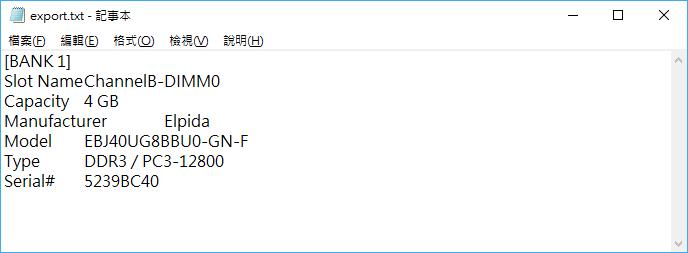 RAMExpert 記憶體規格檢測軟體