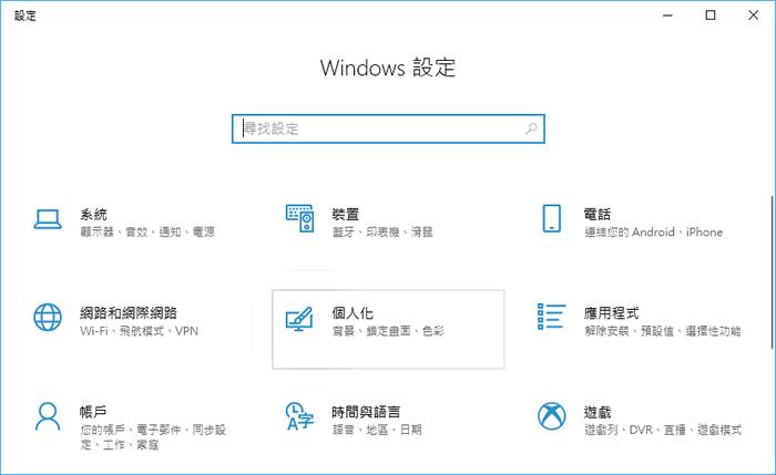 [ Windows ]如何讓螢幕保護程式執行時播放自訂的圖片來源？