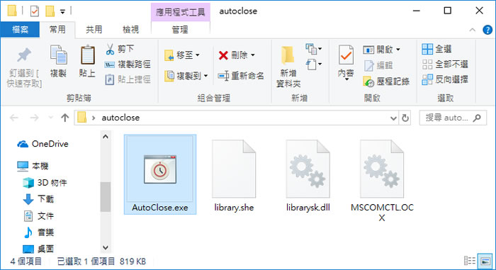 AutoClose 在自訂的時間關閉指定的程序並讓電腦進入關機、重啟或休眠