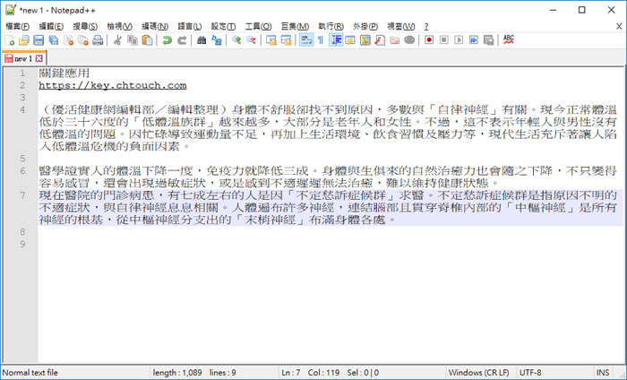 Notepad++ 免費多功能記事本軟體