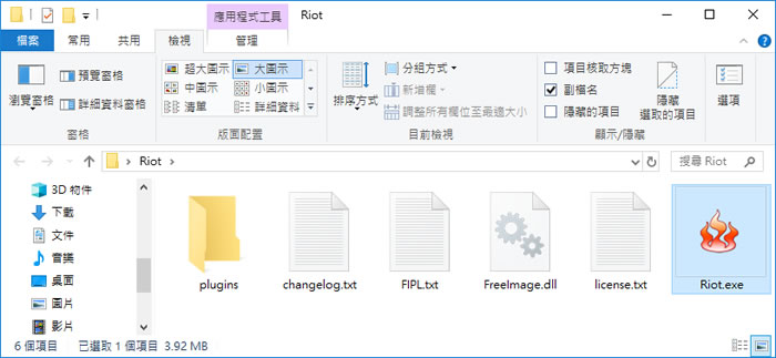 Radical Image Optimization Tool 有效減少圖片檔案大小，並做最佳化處裡﹝免安裝版﹞