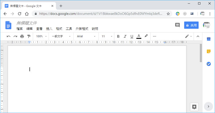 如何搭配「.new」網址快速建立 Google 文件、簡報、表單及試算表？