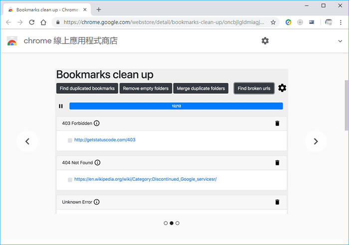 Bookmarks clean up 輕鬆找出重複或已失效的書籤 - Chrome 瀏覽器擴充功能 Bookmarks clean up 輕鬆找出重複或已失效的書籤 - Chrome 瀏覽器擴充功能
