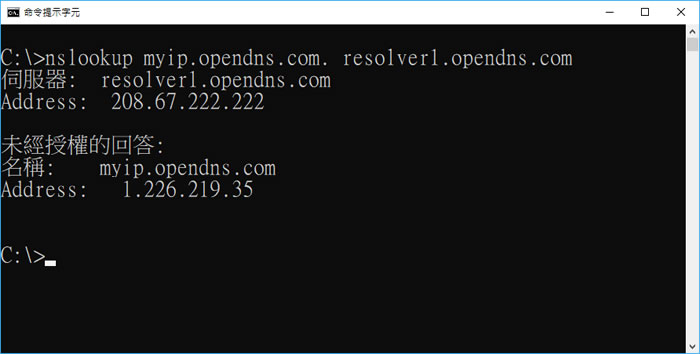 [ Windows ]如何使用 nslookup 指令查詢外部的 IP 地址？
