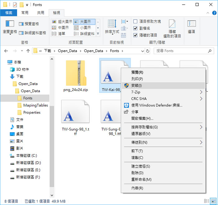 全字庫「明體」、「正宋體」及「正楷體」中文免費字型下載 全字庫「明體」、「正宋體」及「正楷體」中文免費字型下載