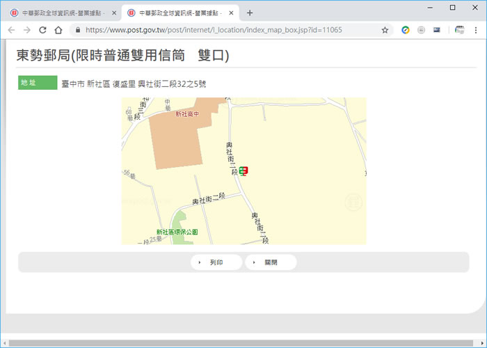 中華郵政信筒(箱)設置地點查詢 中華郵政信筒(箱)設置地點查詢