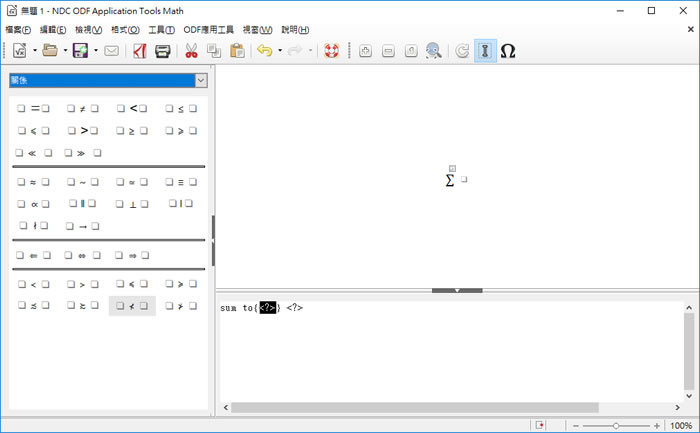 MODA ODF Application Tools 免費 ODF 文書編輯應用工具