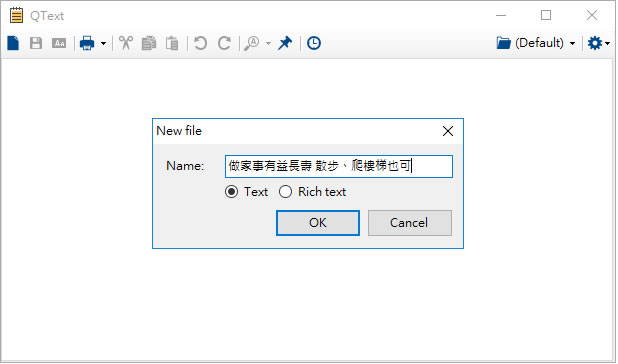 QText 免費記事本軟體(免安裝)