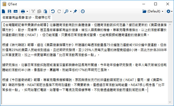QText 免費記事本軟體(免安裝)