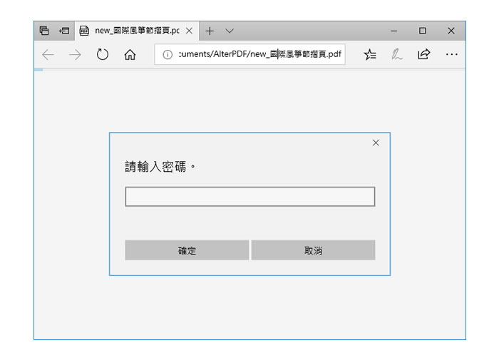 AlterPDF 可從 PDF 檔案中提取文字、圖片,加解密、轉圖檔...等多功能免費操作器 AlterPDF 可從 PDF 檔案中提取文字、圖片,加解密、轉圖檔...等多功能免費操作器