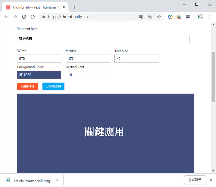 Thumbnaily 線上文字圖片產生器 Thumbnaily 線上文字圖片產生器