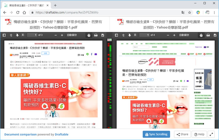 Draftable Online Compare 線上幫你比對兩份文件內容不同之處