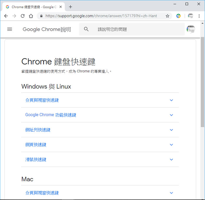 [ Google Chrome ]如何移除網址列中的預測查詢字串？