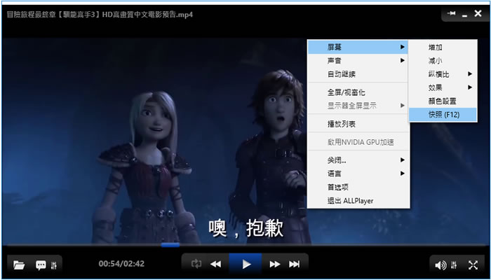 ALLPlayer 可自動下載字幕的影音播放器(中文版) ALLPlayer 可自動下載字幕的影音播放器(中文版)