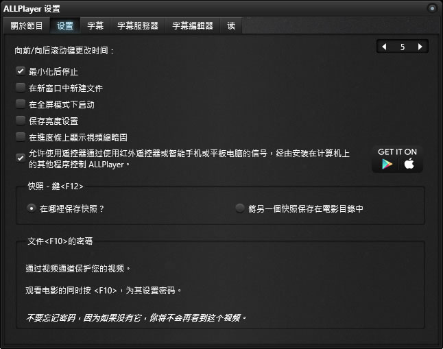 ALLPlayer 可自動下載字幕的影音播放器(中文版) ALLPlayer 可自動下載字幕的影音播放器(中文版)