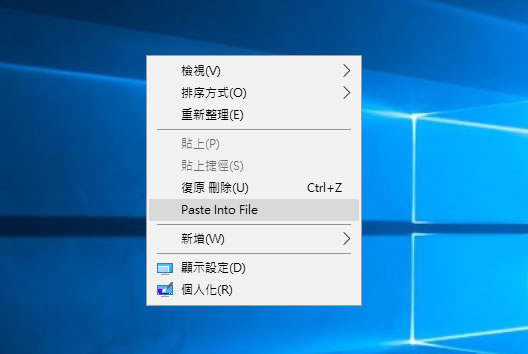如何將剪貼簿內的圖像、文字直接儲存成檔案? 如何將剪貼簿內的圖像、文字直接儲存成檔案?
