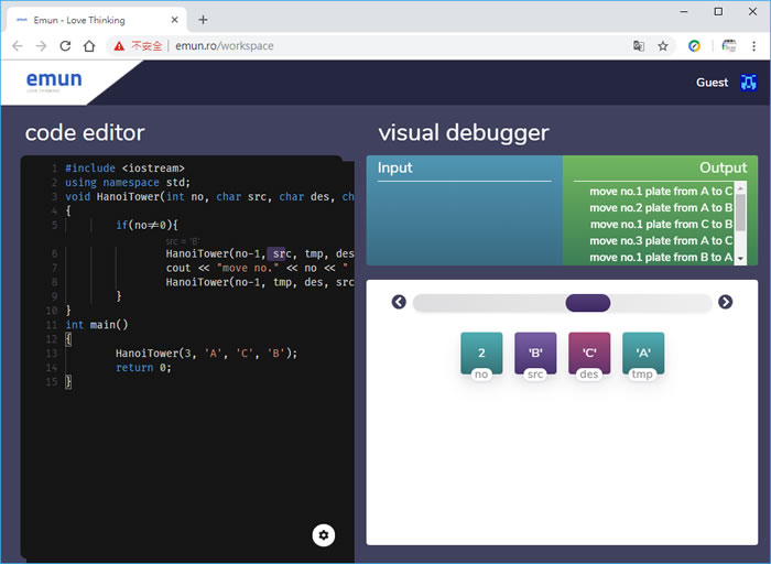 emnu 步驟可視化的線上 C++ 編譯器