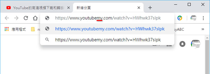 在 YouTube 影片網址加上 my 英文字，就可輕鬆下載 Youtube 影片
