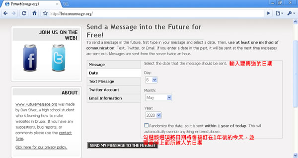 FutureMessage.org  發送訊息到未來(EMail、簡訊、Twitter)！