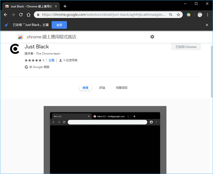 Google 發布官方的 Chrome 外觀主題集，讓瀏覽器的介面也能多采多姿