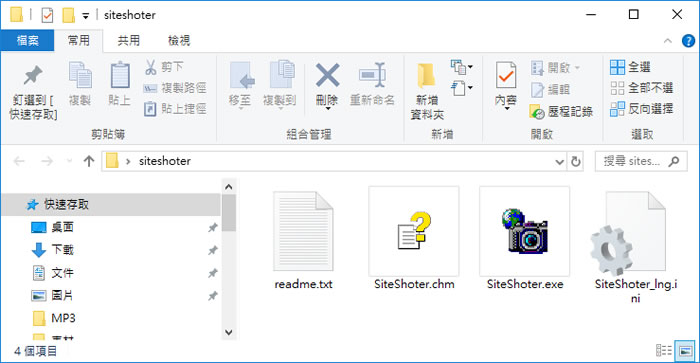 SiteShoter 可定時將網頁擷取成圖片的工具(免安裝 繁體中文版) SiteShoter 可定時將網頁擷取成圖片的工具(免安裝 繁體中文版)