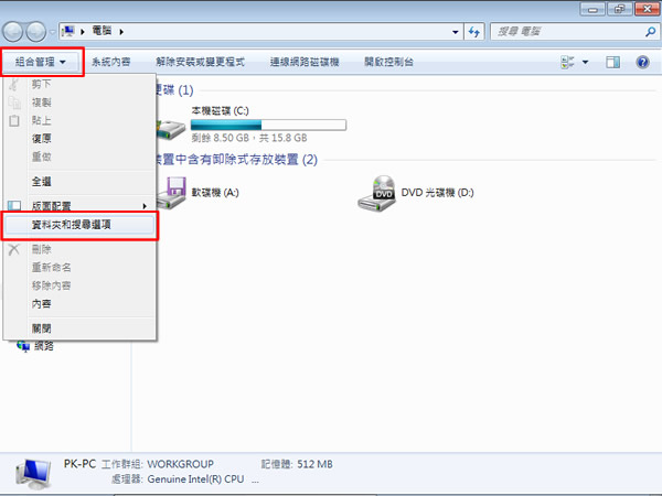 Windows 7 內自動產生的 Thumbs.db 檔案是什麼？可以刪除嗎？如何不要自動生成？