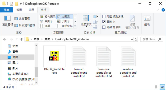DesktopNoteOK 使用簡單的桌面便利貼