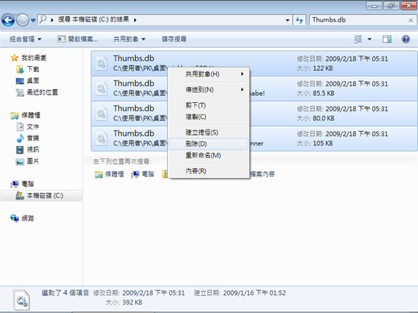 Windows 7 內自動產生的 Thumbs.db 檔案是什麼？可以刪除嗎？如何不要自動生成？