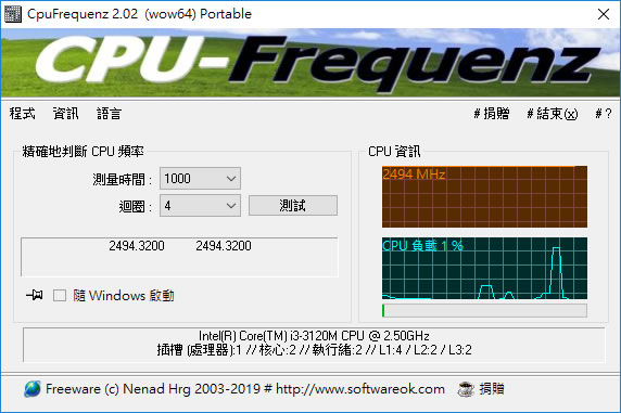 CPUFrequenz CPU 時脈頻率測試免費工具