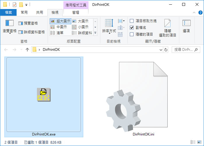 DirPrintOK 匯出目錄下的資料夾、檔案名稱也可以很簡單 DirPrintOK 匯出目錄下的資料夾、檔案名稱也可以很簡單