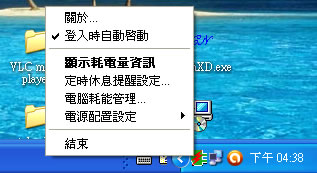 電腦節能小助理 環保署幫電腦計算耗電量及產生的二氧化碳,協助節能減碳!(單機與企業版) 電腦節能小助理 環保署幫電腦計算耗電量及產生的二氧化碳,協助節能減碳!(單機與企業版)