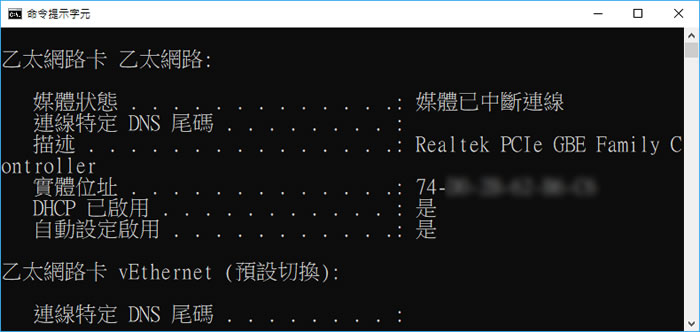 如何使用「命令提示字元」查詢 MAC 位址 ? 如何使用「命令提示字元」查詢 MAC 位址 ?