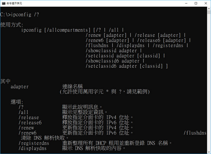 如何使用「命令提示字元」查詢 MAC 位址 ? 如何使用「命令提示字元」查詢 MAC 位址 ?