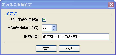 電腦節能小助理 環保署幫電腦計算耗電量及產生的二氧化碳,協助節能減碳!(單機與企業版) 電腦節能小助理 環保署幫電腦計算耗電量及產生的二氧化碳,協助節能減碳!(單機與企業版)