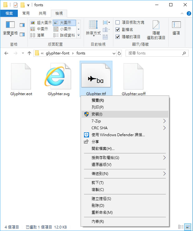 Glyphter 超酷線上應用，將 SVG 圖片變成用鍵盤就可敲出的字形