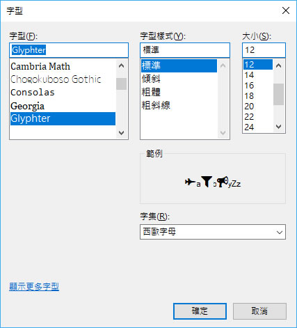 Glyphter 超酷線上應用，將 SVG 圖片變成用鍵盤就可敲出的字形