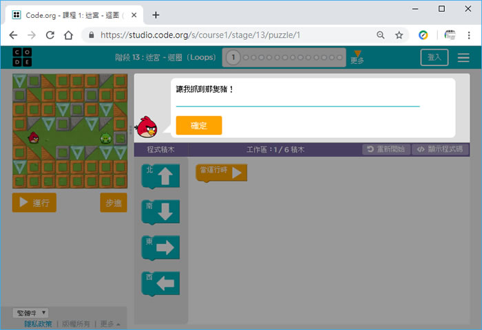 Code.org 適合 4到 18歲學習程式設計的免費教育網站 Code.org 適合 4到 18歲學習程式設計的免費教育網站