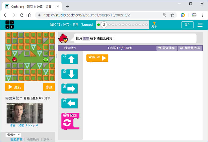 Code.org 適合 4到 18歲學習程式設計的免費教育網站 Code.org 適合 4到 18歲學習程式設計的免費教育網站