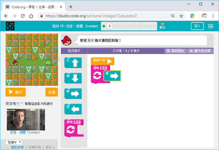 Code.org 適合 4到 18歲學習程式設計的免費教育網站 Code.org 適合 4到 18歲學習程式設計的免費教育網站