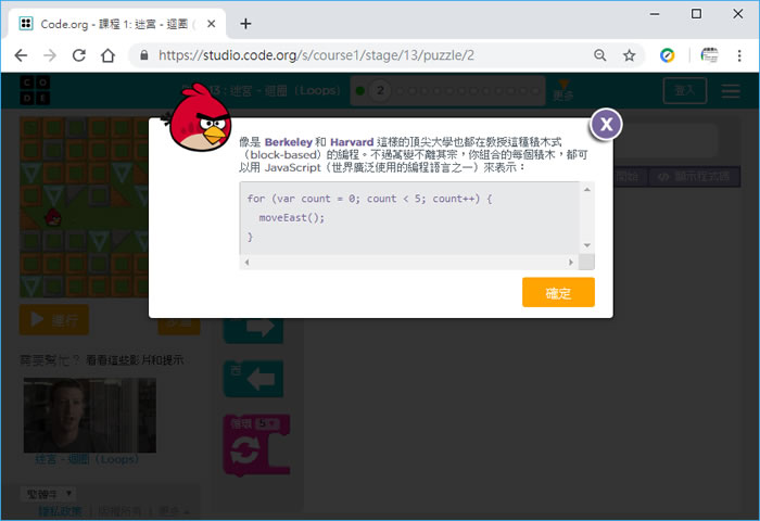 Code.org 適合 4到 18歲學習程式設計的免費教育網站 Code.org 適合 4到 18歲學習程式設計的免費教育網站