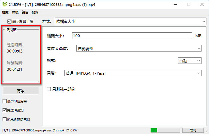 Moo0 Video Resizer 影片大小調整及壓縮免費工具 Moo0 Video Resizer 影片大小調整及壓縮免費工具