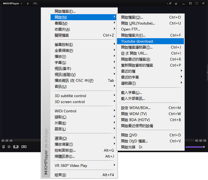 如何利用 KMPlayer 播放及下載 YouTube 影片? 如何利用 KMPlayer 播放及下載 YouTube 影片?
