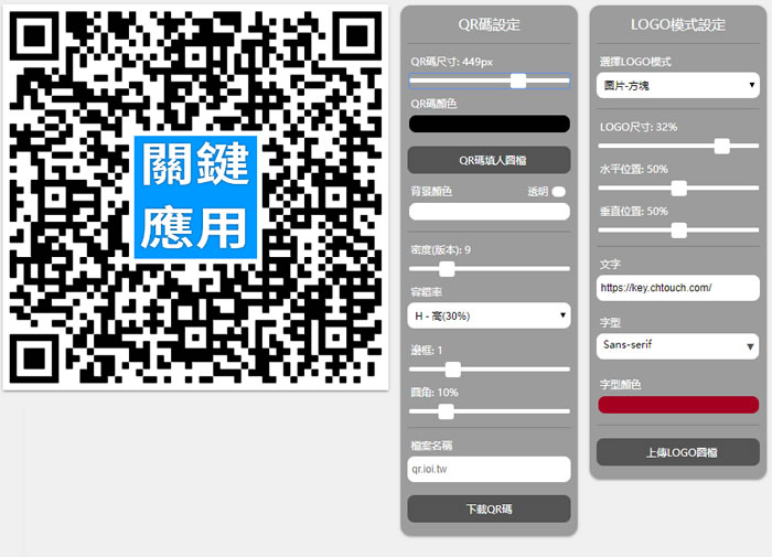 「IOI - QR碼產生器」可放入相片的 QR Code 產生器