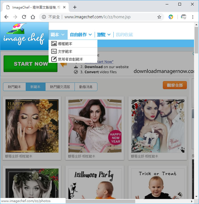 ImageChef 圖片與文字免費線上合成服務 ImageChef 圖片與文字免費線上合成服務