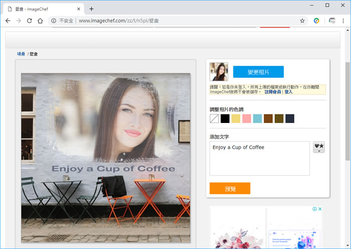 ImageChef 圖片與文字免費線上合成服務 ImageChef 圖片與文字免費線上合成服務