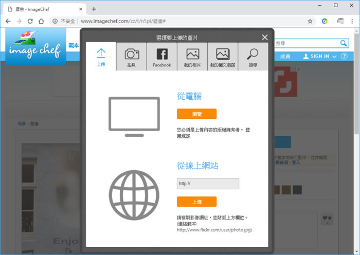 ImageChef 圖片與文字免費線上合成服務 ImageChef 圖片與文字免費線上合成服務