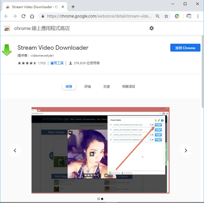 如何下載 MoMoVod、楓林網...影音網站內的影片？