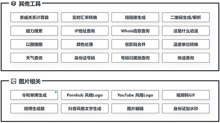 MikuTools 集合影音下載、圖片、文字處理等免費線上工具 MikuTools 集合影音下載、圖片、文字處理等免費線上工具