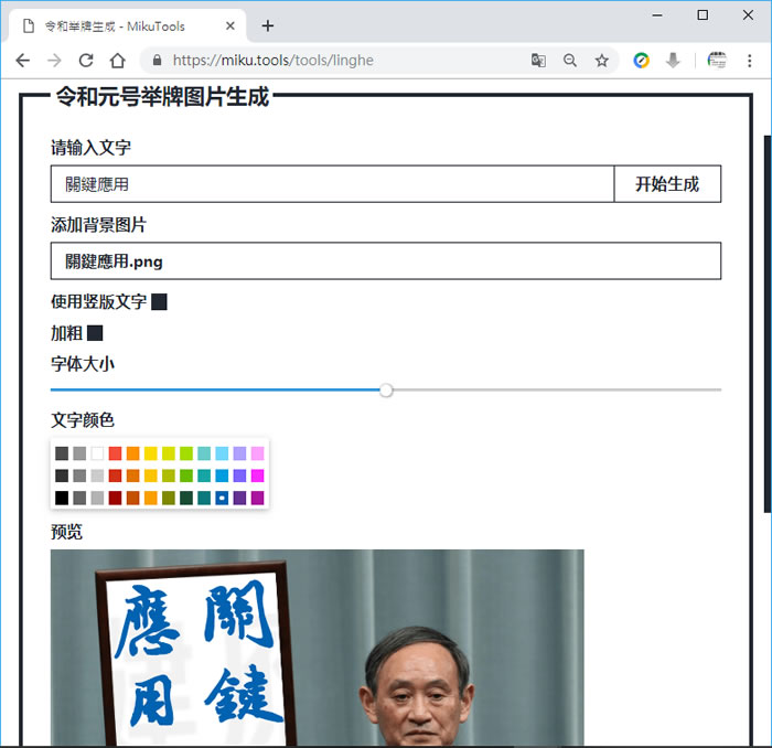 MikuTools 集合影音下載、圖片、文字處理等免費線上工具 MikuTools 集合影音下載、圖片、文字處理等免費線上工具